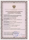 Нейродэнс ПКМ официальный сайт - denasdevice.ru ЧЭНС-01-Скэнар в Троицке купить