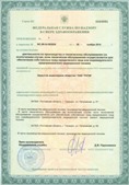 Скэнар НТ в Троицке купить Нейродэнс ПКМ официальный сайт - denasdevice.ru