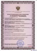 НейроДЭНС Кардио в Троицке купить Нейродэнс ПКМ официальный сайт - denasdevice.ru 