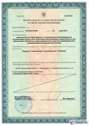 ДЭНАС-Остео 4 программы в Троицке купить Нейродэнс ПКМ официальный сайт - denasdevice.ru 