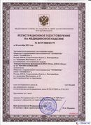 ДЭНАС-Остео 4 программы в Троицке купить Нейродэнс ПКМ официальный сайт - denasdevice.ru 