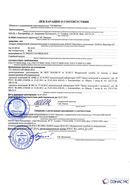 Дэнас - Вертебра 1 поколения купить в Троицке Нейродэнс ПКМ официальный сайт - denasdevice.ru