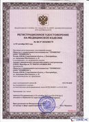 Дэнас - Вертебра 1 поколения купить в Троицке Нейродэнс ПКМ официальный сайт - denasdevice.ru