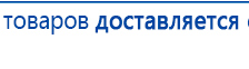 Аппарат магнитотерапии СТЛ Т-00055 Вега Плюс купить в Троицке, Аппараты Меркурий купить в Троицке, Нейродэнс ПКМ официальный сайт - denasdevice.ru