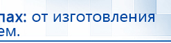 Миостимулятор СТЛ Т-00061 Меркурий купить в Троицке, Аппараты Меркурий купить в Троицке, Нейродэнс ПКМ официальный сайт - denasdevice.ru