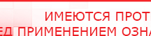 купить ЧЭНС-01-Скэнар-М - Аппараты Скэнар Нейродэнс ПКМ официальный сайт - denasdevice.ru в Троицке