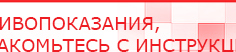 купить ДЭНАС-Т  - Аппараты Дэнас Нейродэнс ПКМ официальный сайт - denasdevice.ru в Троицке