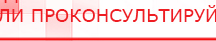купить ДЭНАС-Остео 4 программы - Аппараты Дэнас Нейродэнс ПКМ официальный сайт - denasdevice.ru в Троицке
