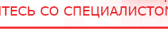 купить ЧЭНС-Скэнар - Аппараты Скэнар Нейродэнс ПКМ официальный сайт - denasdevice.ru в Троицке
